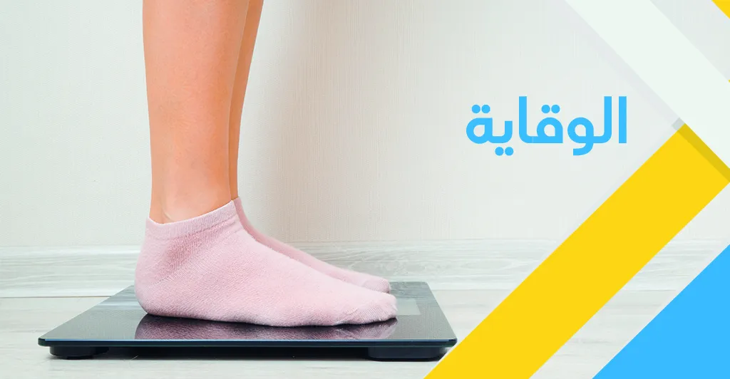 ماهو مرض الدّوالي وماهي أعراضه ؟